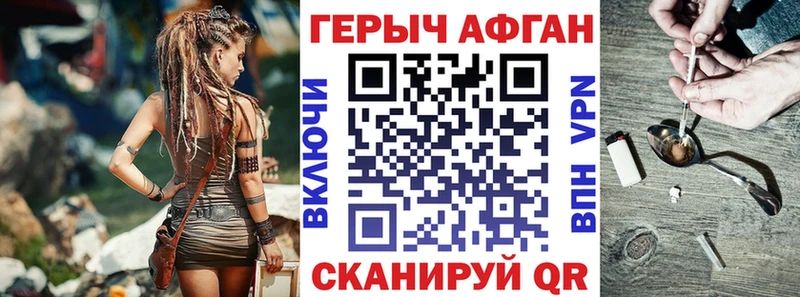 ГЕРОИН Афган купить наркотик Апрелевка